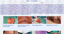 Desktop Screenshot of maxillofacial-bg.com